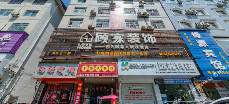 桃源鸿源宾馆图片