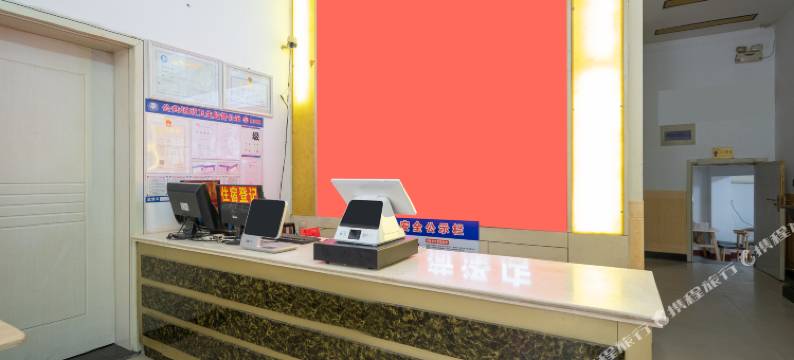 郓城齐庙巷宾馆图片