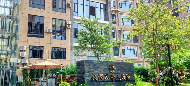 佛山花语岸私人庭院(大沥步行街店)图片