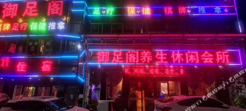 红阳宾馆(卫城贺龙广场店)图片