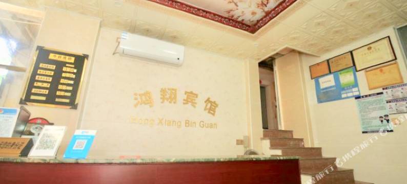 长泰鸿翔宾馆图片