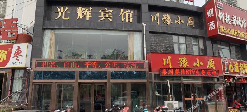 平顶山新兴苑快捷酒店(城建学院市政府店)图片