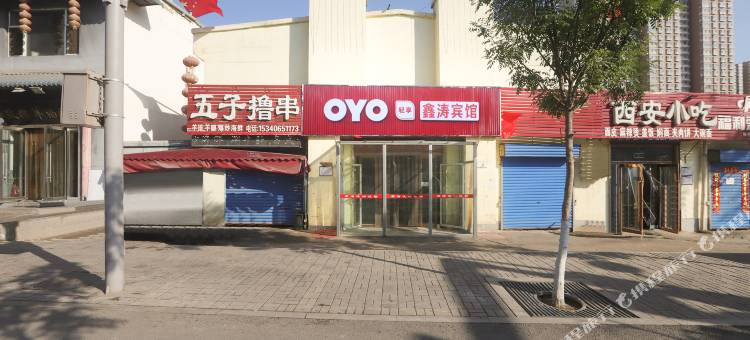 OYO太原鑫涛宾馆图片