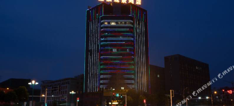 嘉旗观景酒店(池州生态湿地公园店)图片