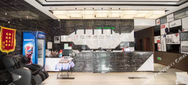 蓝调精品酒店(重庆西南大学天生丽街店)图片