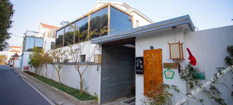 花筑·南京浮生温泉民宿(汤山温泉度假区店)图片