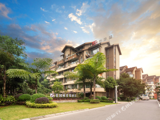 峨眉山花园城度假酒店
