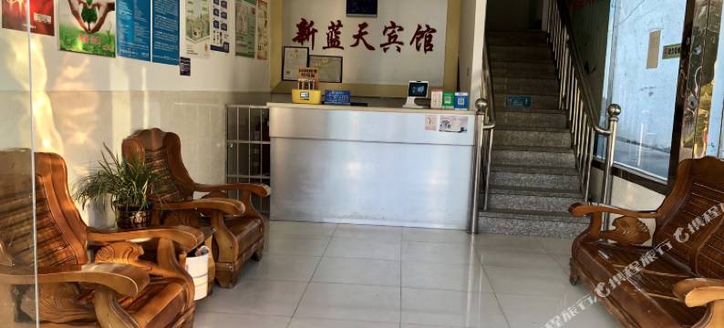 宁波新蓝天宾馆图片