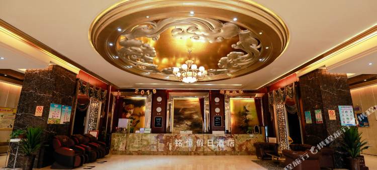 新乡铭恒假日酒店图片