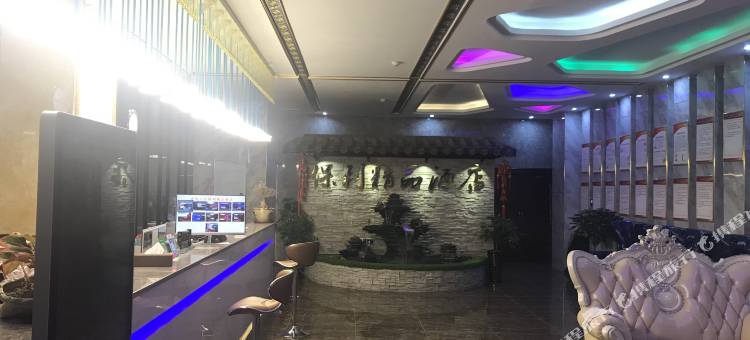 兴仁保利精品酒店图片