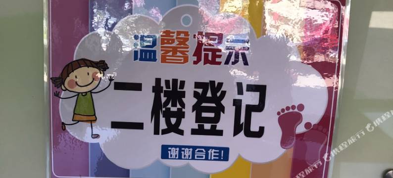 龙井富思特宾馆图片