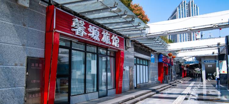 武汉馨源旅馆图片