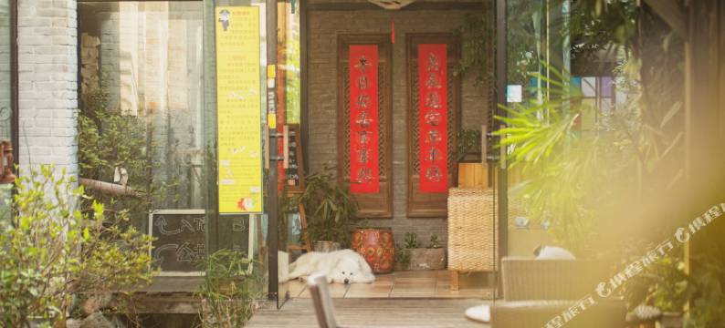 柒舍壹宿民宿(鲁迅故里伽蓝殿店)图片