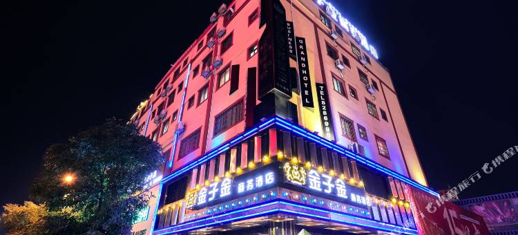 宾阳金子金商务酒店(总工会城建都市花园店)图片