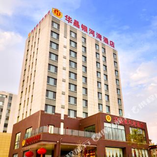 洛阳华晶银河湾酒店