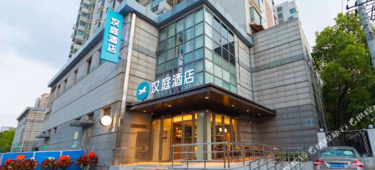 汉庭酒店(上海豫园小南门地铁站店)图片