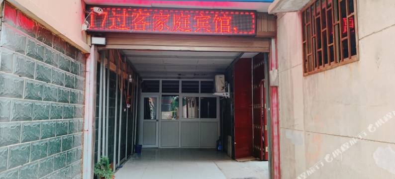 兰考过客民宿图片