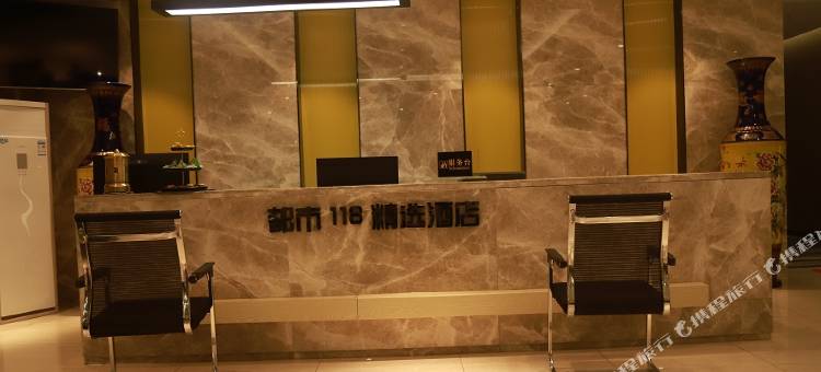 都市118 ·精选酒店(句容仙林湖森林公园店)图片