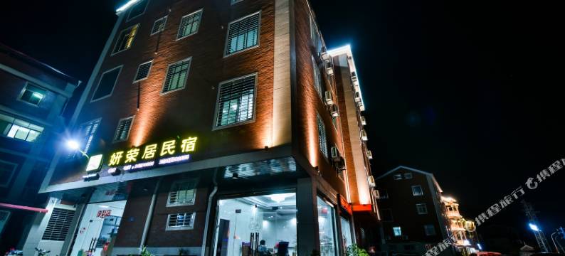 妍荣居酒店(泉州动车站店)图片