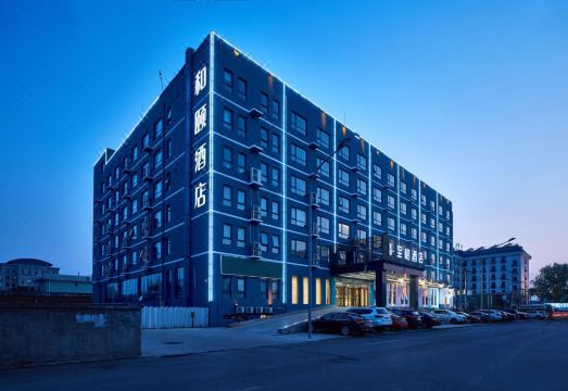 和颐酒店（北京十里河周家庄地铁站店）外景图