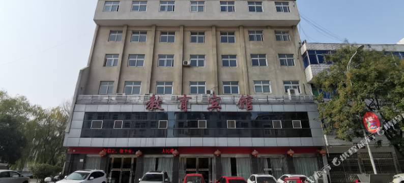 新县教育宾馆图片