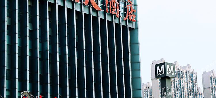 艳阳天酒店(武汉后湖大道第八医院店)图片