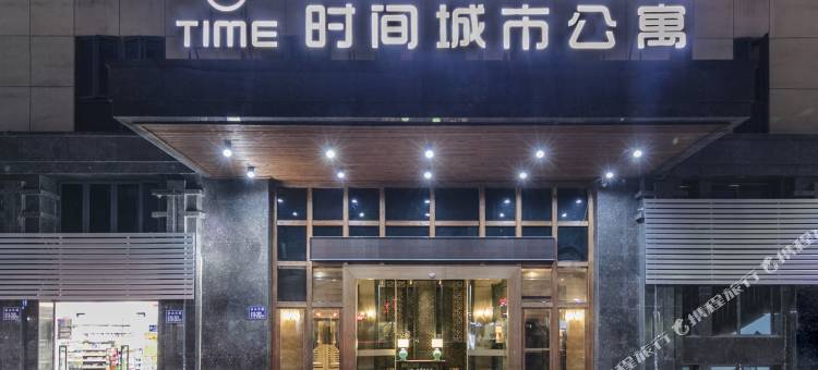 TIME时间城市公寓(福州橘园洲店)图片