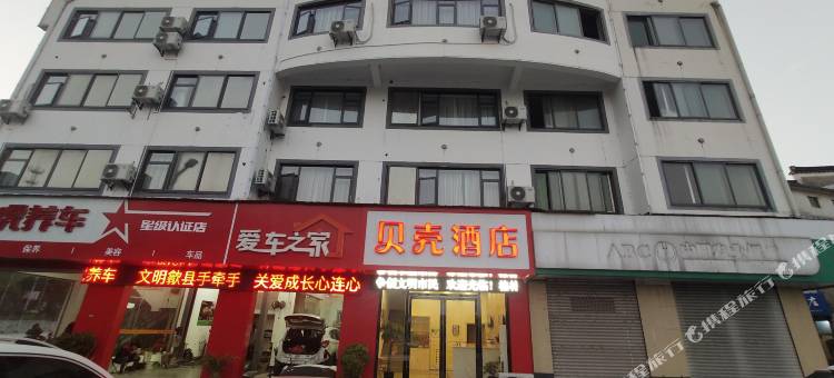 贝壳酒店(歙县徽州古城店)图片