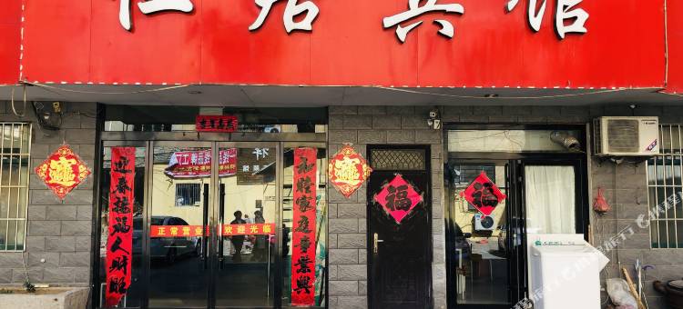沛县仁居宾馆图片