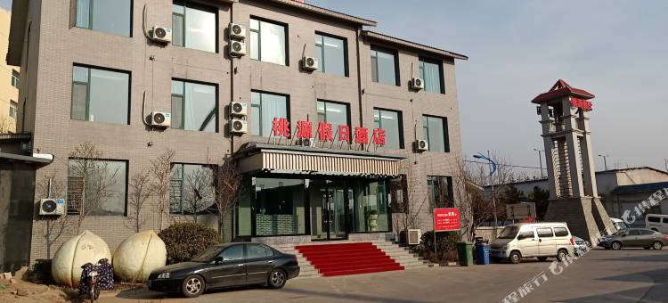 阳泉多多假日民宿图片