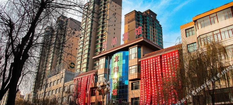 广河龙阁宾馆图片