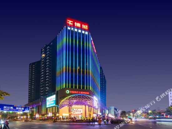 天鹅湖酒店(四会玉博城店)