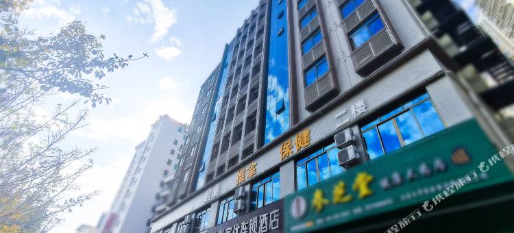 尚客优酒店(茂名高铁站1959文创步行街店)图片