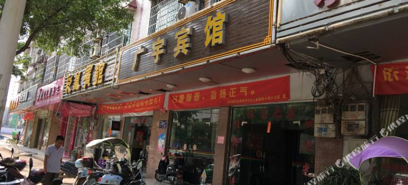 柳州广宇宾馆图片