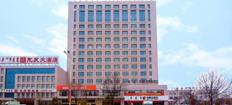 托克托义福源大酒店图片