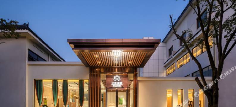 心沐滕院(滕头生态景区店)图片