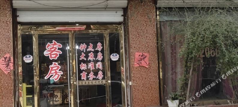 邳州聚贤居宾馆图片