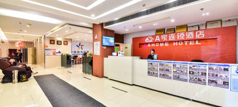 A家连锁酒店(晋江机场湖中店)图片