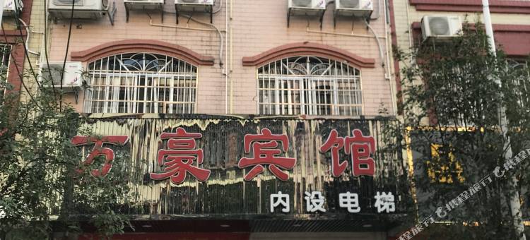 柳城万豪宾馆图片