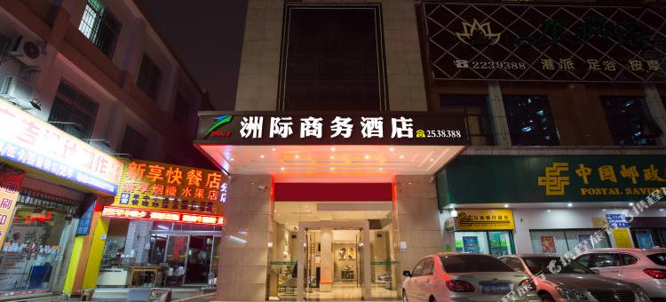 洲际商务酒店(湛江城市广场附属医院店)图片