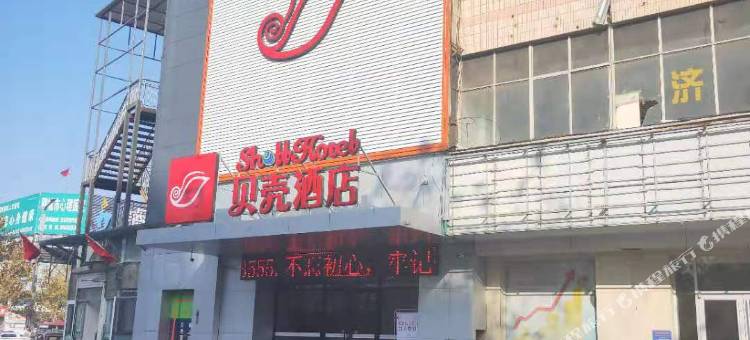 贝壳酒店(聊城东昌西路火车站店)图片