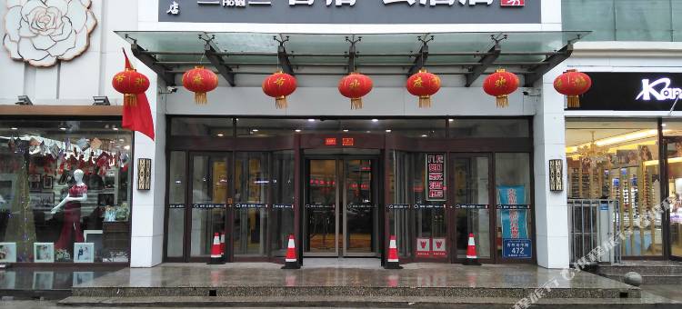 如家睿柏云酒店(乌鲁木齐米东区九龙店)图片