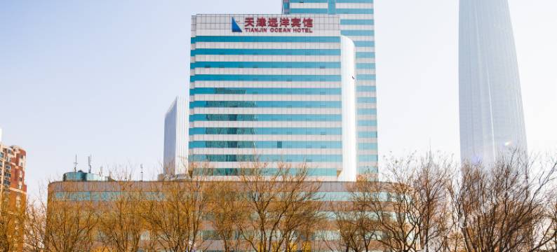 远洋宾馆(天津火车站津湾广场店)图片
