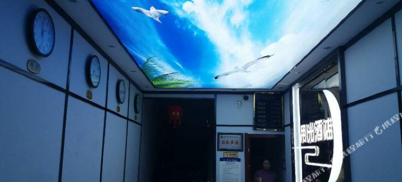 绥德月光酒店图片