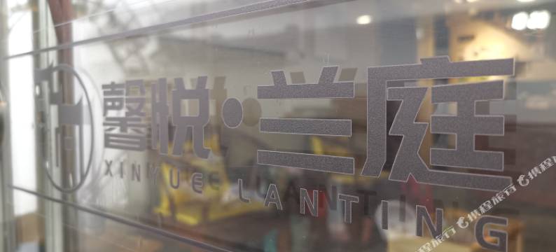 九华山玉宝山庄图片