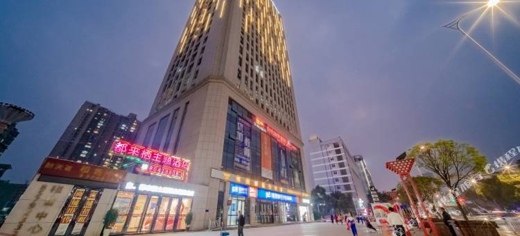 都来栖主题酒店(贵阳乌当店)图片