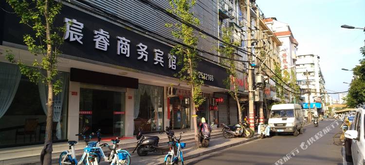 丽水宸睿商务宾馆(银泰城店)图片