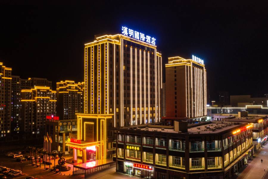 武威漢明國際酒店(政務服務中心紅星時代廣場店)
