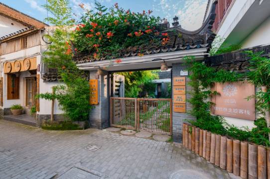 花筑·上海绿竹巷主题客栈(金山嘴渔村店)