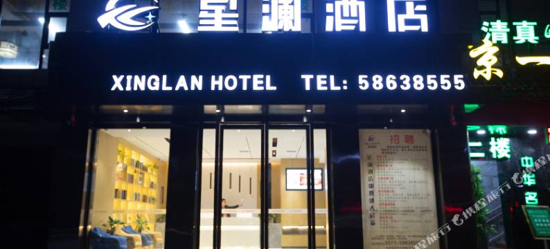 星澜酒店(郑州财税学院金岱地铁站店)图片